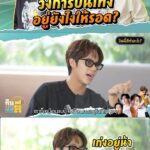 Thanat Lowkhunsombat Instagram - 3 หนุ่ม เพื่อนซี้ต่างวัย “ปลื้ม - นนน” และ “ลีฐานัฐพ์” เล่าประสบการณ์เจอครั้งแรก!! เเชร์วิธีการรับมือกับสังคมในวงการบันเทิงต้องแลกกับอะไรบ้าง?! ดูรายการเต็มๆ ได้ที่ Youtube 👉https://youtu.be/1Z1HpwNdFXU Facebook 👉https://www.facebook.com/WEDOFANPAGE/videos/670188308353930/