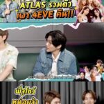 Thanat Lowkhunsombat Instagram - 7 หนุ่มหล่อ แชร์ความประทับใจกว่าจะมาเป็น “ATLAS” ต้องผ่านอุปสรรคอะไรมาบ้าง?! พร้อมเปิดศึก “4EVE” เผามาเผากลับไม่โกง งานนี้ไม่มีคำว่าเพื่อน!! ดูรายการเต็มๆ ได้ที่ Youtube 👉 https://youtu.be/AxtY-9z3L38 Facebook 👉 https://www.facebook.com/WOODYTALKSHOW/videos/873395834182167/