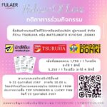 Thanatsaran Samthonglai Instagram - 💖Fulaer Of Love With Frank💖 มาร่วมฉลองเดือนเเห่งความรัก 🩷ไปพร้อมกันกับแฟรงค์ในวันที่ 📣25 กุมภาพันธ์ 2567 ผู้โชคดี 50 ท่าน โดยแบ่งเป็น 20 Top spenders & 30Lucky fan จะได้ร่วมกิจกรรมสุด Exclusive ในเดือนเเห่งความรัก🩷 📣สามารถร่วมกิจกรรมและสะสมยอดได้ตั้งแต่วันนี้จนถึง 22 กุมภาพันธ์ 2567 ภายใน 20.00 น. เท่านั้น🥳 📣กติกาการร่วมกิจกรรม ซื้อสินค้าแบรนด์ใดก็ได้จากในเครือบริษัท ฟูลาเออร์ จำกัด ที่ร้าน TSURUHA หรือ Matsumoto Kiyoshi ,Donki🛒✨ 💝Special Gift💝 สำหรับลูกค้าที่มีใบเสร็จจากทางหน้าร้าน ลุ้นรับภาพ Post card สุดพิเศษจากเเฟรงค์ (สามารถนำมารับได้ที่หน้างาน) 🎁1 ใบเสร็จ = 1,750 บาท / 1 สิทธิ์ 🎁1 ใบเสร็จ = 5,250 บาท / 4 สิทธิ์ 🏷️ สอบถามเพิ่มเติมได้ที่ FB : yamaithailand 😘 🎊ติดตามข่าวสารเพิ่มเติมได้ที่ yamai Thailand Facebook , Instagram , Twitter 😘