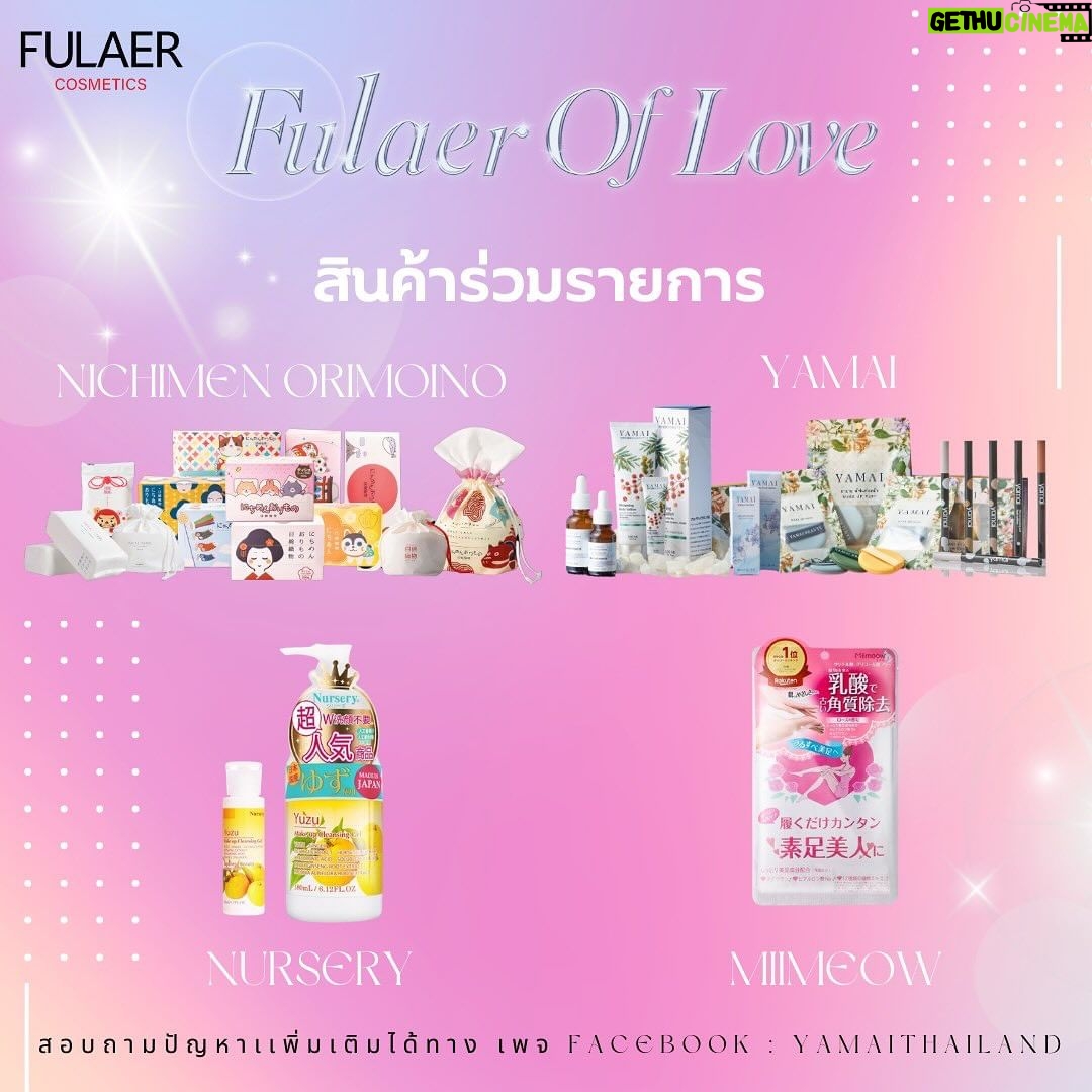 Thanatsaran Samthonglai Instagram - 💖Fulaer Of Love With Frank💖 มาร่วมฉลองเดือนเเห่งความรัก 🩷ไปพร้อมกันกับแฟรงค์ในวันที่ 📣25 กุมภาพันธ์ 2567 ผู้โชคดี 50 ท่าน โดยแบ่งเป็น 20 Top spenders & 30Lucky fan จะได้ร่วมกิจกรรมสุด Exclusive ในเดือนเเห่งความรัก🩷 📣สามารถร่วมกิจกรรมและสะสมยอดได้ตั้งแต่วันนี้จนถึง 22 กุมภาพันธ์ 2567 ภายใน 20.00 น. เท่านั้น🥳 📣กติกาการร่วมกิจกรรม ซื้อสินค้าแบรนด์ใดก็ได้จากในเครือบริษัท ฟูลาเออร์ จำกัด ที่ร้าน TSURUHA หรือ Matsumoto Kiyoshi ,Donki🛒✨ 💝Special Gift💝 สำหรับลูกค้าที่มีใบเสร็จจากทางหน้าร้าน ลุ้นรับภาพ Post card สุดพิเศษจากเเฟรงค์ (สามารถนำมารับได้ที่หน้างาน) 🎁1 ใบเสร็จ = 1,750 บาท / 1 สิทธิ์ 🎁1 ใบเสร็จ = 5,250 บาท / 4 สิทธิ์ 🏷️ สอบถามเพิ่มเติมได้ที่ FB : yamaithailand 😘 🎊ติดตามข่าวสารเพิ่มเติมได้ที่ yamai Thailand Facebook , Instagram , Twitter 😘