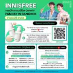 Thanawat Ratanakitpaisan Instagram - Innifriend มาแจกบัตรจาก INNISFREE ✨ 🔵เพียงแค่ช้อป GREEN TEA SEEED HYALURONIC SERUM 80ml จำนวน 2 ชิ้น ผ่าน Lazada official store ในวันที่ 9 กันยายนนี้! 🔥ก็มีสิทธลุ้นบัตร GMMTV Fanday in Bangkok ในรอบของพวกเรา2 คน พร้อมถ่ายรูปคู่ 2:1🥰 โปรโมชั่นดี ๆ แบบนี้อย่าลืมวอร์มนิ้วรอกดสั่งซื้อกันนะครับ #INNISFREETHAILAND #GMMTVFandayinBKK #GMMTV #GMMTVFandayinBKKxFK #NewGreenTeaHyaluronicSerum #NewGreenteaล็อคลึกยาวนาน