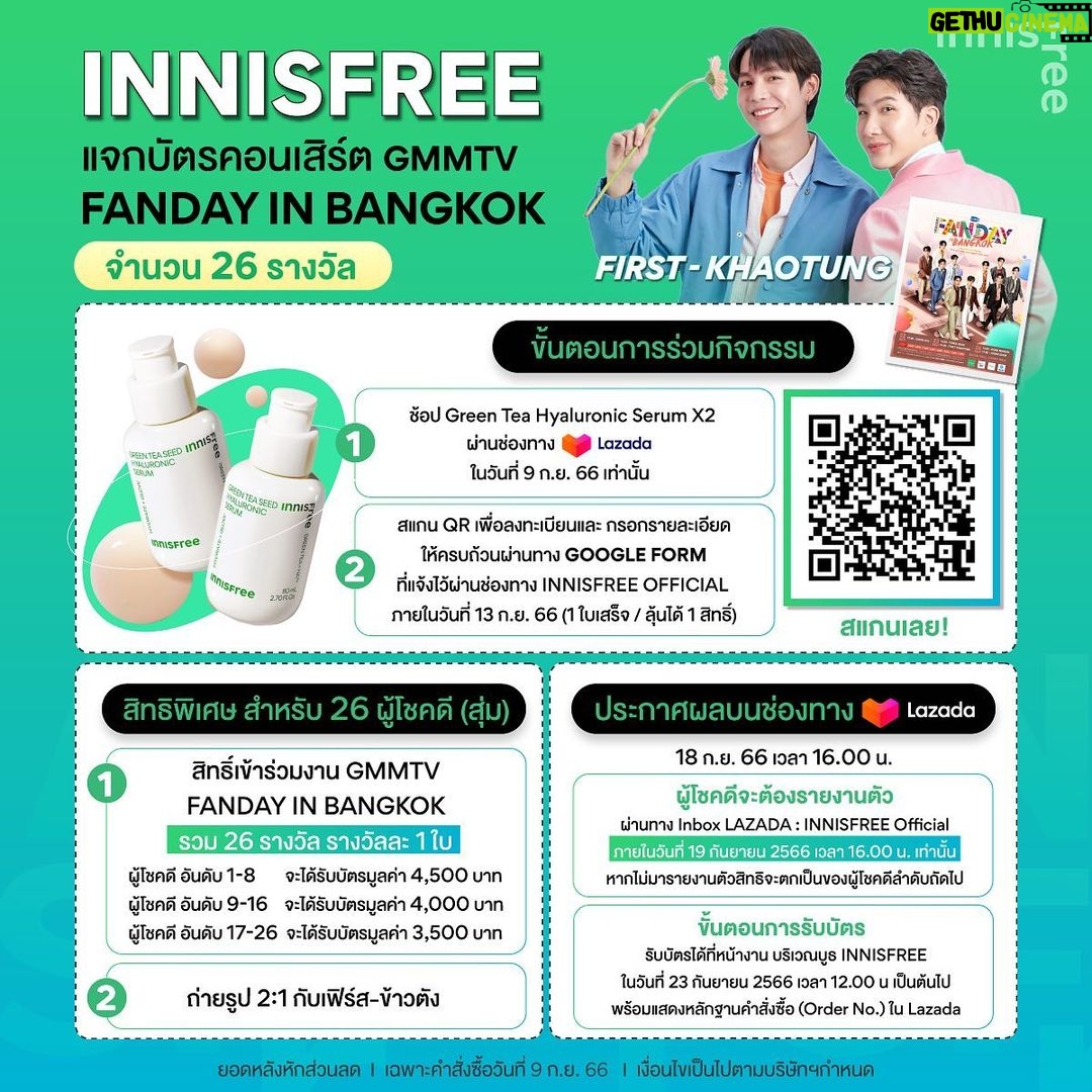 Thanawat Ratanakitpaisan Instagram - Innifriend มาแจกบัตรจาก INNISFREE ✨ 🔵เพียงแค่ช้อป GREEN TEA SEEED HYALURONIC SERUM 80ml จำนวน 2 ชิ้น ผ่าน Lazada official store ในวันที่ 9 กันยายนนี้! 🔥ก็มีสิทธลุ้นบัตร GMMTV Fanday in Bangkok ในรอบของพวกเรา2 คน พร้อมถ่ายรูปคู่ 2:1🥰 โปรโมชั่นดี ๆ แบบนี้อย่าลืมวอร์มนิ้วรอกดสั่งซื้อกันนะครับ #INNISFREETHAILAND #GMMTVFandayinBKK #GMMTV #GMMTVFandayinBKKxFK #NewGreenTeaHyaluronicSerum #NewGreenteaล็อคลึกยาวนาน