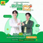 Thanawat Ratanakitpaisan Instagram - วันเกิดปีนี้ข้าวตังไม่เหงาแน่นอน เพราะจะได้ชวนทุกคนไปทำบุญด้วยกันครับ โดยครั้งนี้เราจะไปทำบุญกันที่ มูลนิธิบ้านมานาโพธารามเพื่อสตรีและเด็ก จ.ราชบุรี ครับ 💕กับกิจกรรม "ฟินใจฟูกับคู่จิ้น" 1 ส.ค. 2566 - 15 ก.ย. 2566 รายละเอียดเพิ่มเติมติดตามได้ที่ @CJMORETH วันเกิดปีนี้จะพิเศษกว่าทุกปีถ้ามีทุกคนมาอยู่ด้วยกัน อย่าลืมมาร่วมกิจกรรมกันเยอะๆ นะครับ อยากไปทำบุญวันเกิดกับทุกคนแล้วว ✨ #CJMORE #18ปีซีเจมอร์ #CJMORExFirstKhaotung