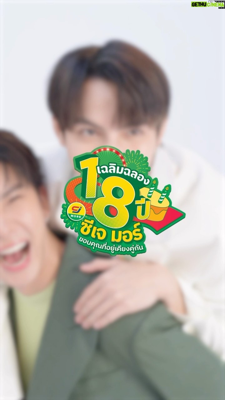 Thanawat Ratanakitpaisan Instagram - วันเกิดปีนี้พิเศษสุดๆ ไปเลยครับ เพราะจะได้ไปทำบุญกับทุกคนด้วย โดยครั้งนี้เราจะไปทำบุญกันที่ มูลนิธิบ้านมานาโพธารามเพื่อสตรีและเด็ก จ.ราชบุรี ในวันที่ 28 ต.ค. 2566 ครับ 💕กับกิจกรรม "ฟินใจฟูกับคู่จิ้น" 1 ส.ค. 2566 - 15 ก.ย. 2566 รายละเอียดเพิ่มเติมติดตามได้ที่ @CJMORETH ใครอยากไปทำบุญวันเกิดกับผมละก็ อย่าลืมมาร่วมกิจกรรมกันเยอะๆ นะครับ รอทำบุญวันเกิดพร้อมทุกคนอยู่นะ✨ #CJMORE #18ปีซีเจมอร์ #CJMORExFirstKhaotung