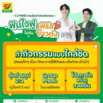 Thanawat Ratanakitpaisan Instagram - วันเกิดปีนี้ข้าวตังไม่เหงาแน่นอน เพราะจะได้ชวนทุกคนไปทำบุญด้วยกันครับ โดยครั้งนี้เราจะไปทำบุญกันที่ มูลนิธิบ้านมานาโพธารามเพื่อสตรีและเด็ก จ.ราชบุรี ครับ 💕กับกิจกรรม "ฟินใจฟูกับคู่จิ้น" 1 ส.ค. 2566 - 15 ก.ย. 2566 รายละเอียดเพิ่มเติมติดตามได้ที่ @CJMORETH วันเกิดปีนี้จะพิเศษกว่าทุกปีถ้ามีทุกคนมาอยู่ด้วยกัน อย่าลืมมาร่วมกิจกรรมกันเยอะๆ นะครับ อยากไปทำบุญวันเกิดกับทุกคนแล้วว ✨ #CJMORE #18ปีซีเจมอร์ #CJMORExFirstKhaotung