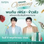 Thanawat Ratanakitpaisan Instagram - ยาสีฟันไอวิศน์ จัดให้! ใครอยากมาหาผม กับ เฟิร์สบ้างครับ! 😁 กับ กิจกรรม Grand Opening ยาสีฟันไอวิศน์ ในวันที่ 8 พฤศจิกายน 2566 ที่ห้างสรรพสินค้าเซ็นทรัล ลาดพร้าว ร่วมลุ้นเป็น 50 ผู้โชคดีที่ได้มาอวดรอยยิ้มสวยไปกับพวกเราแบบใกล้ชิด🥰 เพียงทุกคนเข้าร่วมกิจกรรมผ่านกติกาดังต่อไปนี้ 1. ซื้อสินค้า ยาสีฟันไอวิศน์ ราคา 1,290 บาท/1 ใบเสร็จ = 1 สิทธิ์ *สำหรับช่องทางออนไลน์ สงวนสิทธิ์เฉพาะการสั่งซื้อสินค้ารูปแบบชำระเงินเต็มจำนวนเท่านั้น (การชำระเงินแบบเก็บเงินปลายทางจะไม่สามารถใช้ในการเข้าร่วมกิจกรรมได้) 2. ลงทะเบียนด้วยใบเสร็จ บน LINE OA IVISN ตั้งแต่วันที่ 31 ตุลาคม เวลา 10.00 น. เป็นต้นไป 3. ผู้ลงทะเบียน 50 ท่านแรกจะได้สิทธิ์ที่นั่งในงาน พร้อม Gift Set 4. สำหรับ 20 ท่านแรก รับสิทธิ์ถ่ายรูปเดี่ยว กับ เฟิร์ส-ข้าวตัง พร้อมเข้าร่วมกิจกรรมสุดพิเศษบนเวทีภายในงาน 5. สำหรับเข้าร่วมกิจกรรมภายในงาน สามารถนำใบเสร็จมายืนยันร่วมกิจกรรม รับสินค้าตัวอย่าง ถ่ายภาพในงาน ได้รับของ Premium มากมายจากทางแบรนด์ ยาสีฟันไอวิศน์ 6 ผลการตัดสินของทีมงานถือว่าเป็นที่สิ้นสุด . 🗓ร่วมสนุกได้ตั้งแต่วันที่ 16 - 30 ตุลาคม 2566 🗓ประกาศผลผู้ได้รางวัลทั้ง 50 ท่าน ผ่าน LINE OA IVISN : @ivisn1921 ใน วันที่ 3 พฤศจิกายน 66 . แล้วมาเจอกับ เฟิร์ส-ข้าวตัง กันนะครับ! 🧡 . #IVISN1921 #คุณค่าธรรมชาติกับยาสีฟันไอวิศน์ #SmileMorewithIVISN #IVISNxDavikah #IVISNxFK #ใหม่ดาวิกา #เฟิร์สข้าวตัง