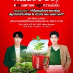 Thanawat Ratanakitpaisan Instagram - อยากเจอกันมั้ยคร้าบ.... คิดถึงทุกคนเลย ❤️ มาเจอกับพวกเรา กับกิจกรรม Meet &​ Plant พร้อมร่วมฉลองวันกาแฟโลกกันที่งาน NESCAFE Day ในวันที่ 28 กันยายนนี้ เวลา 11.00-12.00​ น. ที่แฟชั่นฮอลล์ สยามพารากอน พร้อมร่วมกิจกรรมดีๆกับเนสกาแฟได้ตลอดทั้งวัน ☕️ 🌳 เพียงแค่ไปร่วมกิจกรรม บนเพจ Facebook: Nescafe ดื่มกาแฟแล้วมาเจอกันนะครับ #NESCAFEDAY2023 #ชงเนสกาแฟปลูกความยั่งยืน #NESCAFEMeet&Plant