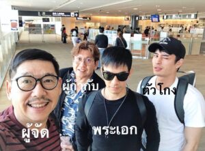 Thanawat Wattanaputi Instagram - ละครเรื่องใหม่ เตรียมเปิดกล้อง😂😆🤪 🇯🇵