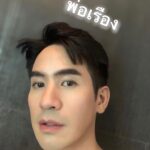 Thanawat Wattanaputi Instagram – พ่อลูกตื่นพร้อมกัน🥱🥳