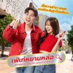 Thiti Mahayotaruk Instagram - พวกเรา 2 คนจะพาทุกคนไปซ่า! “เฟ่เท่หยามหล่อ” Search คำนี้เลย ! Spark ชัวร์ พวกเรารอทุกคนอยู่ !!! #เฟ่เท่หยามหล่อ #M150Sparkling #Sparkให้สุดปลุกทุกความซ่า