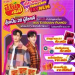 Thitipoom Techa-apaikhun Instagram - เล่น Challenge กันรึยังครับทุกคน ถ้ายัง! รีบไปเคี้ยวให้หนึบ ละไปเด้งให้สนุกกับผม และเตกันนะ 🥳 🙌 แล้วมาเป็น 20 ผู้โชคดี ไปสนุกกันให้สุดเหวี่ยง กับพวกเราทั้ง 2 คน ในวันที่ 6 เมษายน 67 กติกาการร่วมสนุก 1.ซื้อปีโป้กัมมี่ 5 ซองขึ้นไป ที่ 7-11, โลตัส, บิ๊กซี, แฟมิลี่มาร์ท, ท็อปส์, ถูกดี, เดอะมอลล์, แม็คโคร และเซ็นทรัลโฮลเซลล์ *เล่นได้ไม่จำกัดจำนวนครั้ง และต้องเก็บใบเสร็จเพื่อมายืนยันในวันงาน 2.เล่น Game Filter ผ่านทาง TikTok โดยสแกน QR Code ตามภาพ พร้อม Create ท่าเคี้ยวปีโป้กัมมี่ ให้อร่อย และสนุกในแบบของคุณ โดยขณะเล่นเกมส์ต้องถือซองปีโป้กัมมี่ไว้ในมือ ตลอดการเล่น Game Filter *คะแนนใน Filter ไม่มีผลต่อการพิจารณาตัดสิน 3.เซฟคลิป และโพสต์ลงบน TikTok หรือ X(twitter) ของตัวเอง โดยตั้งค่าเป็นสาธารณะ พร้อมเขียนแคปชั่น “ขอ 3 คำให้กับปีโป้กัมมี่” และติด #ปีโป้กัมมี่เคี้ยวหนึบChallengexTayNew #ปีโป้กัมมี่ ⏰ ระยะเวลาการซื้อสินค้า วันนี้ - 17 มี.ค. 2567 📍 ร่วมสนุกได้ตั้งแต่ วันนี้ - 17 มี.ค. 2567 เวลา 23.59 น. 📣 ประกาศผลผู้โชคดี 22 มี.ค. 2567 งานนี้เอเนอร์จี้ต้องพร้อม ยอมแพ้ไม่ได้แล้ว ไปสนุกด้วยกันนะครับ❤️