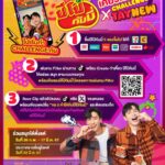 Thitipoom Techa-apaikhun Instagram - เล่น Challenge กันรึยังครับทุกคน ถ้ายัง! รีบไปเคี้ยวให้หนึบ ละไปเด้งให้สนุกกับผม และเตกันนะ 🥳 🙌 แล้วมาเป็น 20 ผู้โชคดี ไปสนุกกันให้สุดเหวี่ยง กับพวกเราทั้ง 2 คน ในวันที่ 6 เมษายน 67 กติกาการร่วมสนุก 1.ซื้อปีโป้กัมมี่ 5 ซองขึ้นไป ที่ 7-11, โลตัส, บิ๊กซี, แฟมิลี่มาร์ท, ท็อปส์, ถูกดี, เดอะมอลล์, แม็คโคร และเซ็นทรัลโฮลเซลล์ *เล่นได้ไม่จำกัดจำนวนครั้ง และต้องเก็บใบเสร็จเพื่อมายืนยันในวันงาน 2.เล่น Game Filter ผ่านทาง TikTok โดยสแกน QR Code ตามภาพ พร้อม Create ท่าเคี้ยวปีโป้กัมมี่ ให้อร่อย และสนุกในแบบของคุณ โดยขณะเล่นเกมส์ต้องถือซองปีโป้กัมมี่ไว้ในมือ ตลอดการเล่น Game Filter *คะแนนใน Filter ไม่มีผลต่อการพิจารณาตัดสิน 3.เซฟคลิป และโพสต์ลงบน TikTok หรือ X(twitter) ของตัวเอง โดยตั้งค่าเป็นสาธารณะ พร้อมเขียนแคปชั่น “ขอ 3 คำให้กับปีโป้กัมมี่” และติด #ปีโป้กัมมี่เคี้ยวหนึบChallengexTayNew #ปีโป้กัมมี่ ⏰ ระยะเวลาการซื้อสินค้า วันนี้ - 17 มี.ค. 2567 📍 ร่วมสนุกได้ตั้งแต่ วันนี้ - 17 มี.ค. 2567 เวลา 23.59 น. 📣 ประกาศผลผู้โชคดี 22 มี.ค. 2567 งานนี้เอเนอร์จี้ต้องพร้อม ยอมแพ้ไม่ได้แล้ว ไปสนุกด้วยกันนะครับ❤️