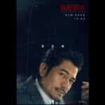 Tiffany Hsu Instagram - 我有爱我的老公@郭富城 女兒@张子枫 兒子@荣梓杉 陌生人@段奕宏 你为什么要打破这份平静？ #電影秘密訪客 #秘密訪客 #2019