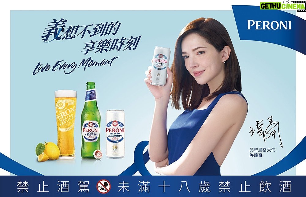 Tiffany Hsu Instagram - 記得夏日來一杯或者一手的 peroni ❤️❤️