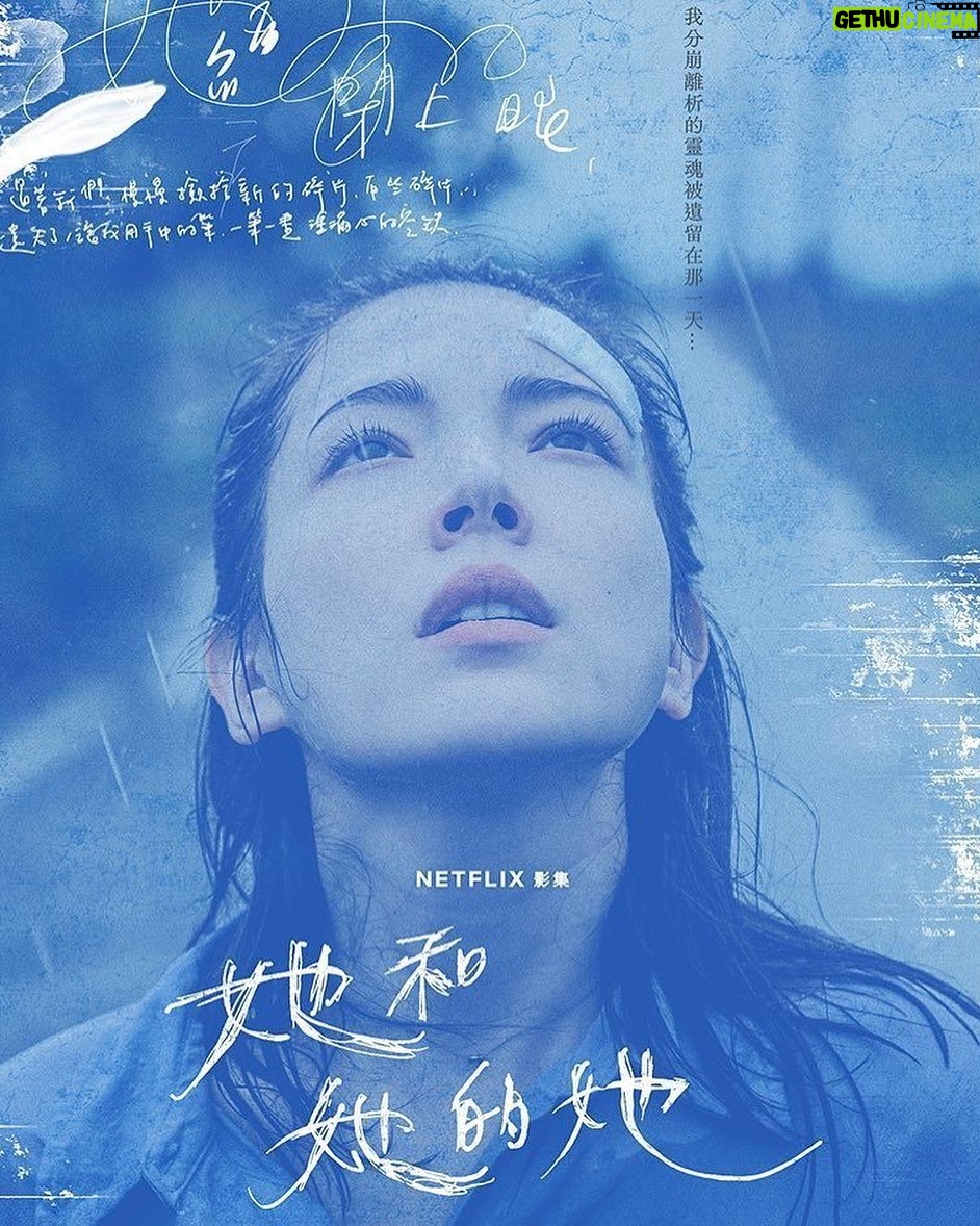 Tiffany Hsu Instagram - 今年的樣貌 多虧了超棒的團隊 謝謝她和她的她 #netflix