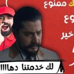 Tim Hassan Instagram - كواليس مشهد ال( دهاااب ) ولقطات لم تُعرض وشوية من تفاعلاتكم 🌺😊 #الزند ذئب العاصي #سامر_البرقاوي #عمر_ابو_سعدة #صباح_اخوان #تيم_حسن