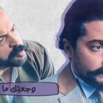 Tim Hassan Instagram - كواليس مشهد ال( دهاااب ) ولقطات لم تُعرض وشوية من تفاعلاتكم 🌺😊 #الزند ذئب العاصي #سامر_البرقاوي #عمر_ابو_سعدة #صباح_اخوان #تيم_حسن