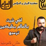 Tim Hassan Instagram - ❤️ #الزند ذئب العاصي #سامر_البرقاوي #عمر_ابو_سعدة #صباح_اخوان #تيم_حسن