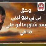 Tim Hassan Instagram – هي أشياء لا تُشترى ، كل الشكر لكم ❤️

#الزند
