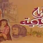 Tim Hassan Instagram - رحم الله الأستاذ الكبير #بسام_الملا اعتقد أنه لايمكن ان تكون ناطقآ بالعربية إلا وقد شاهدت على أقل تقدير مسلسلآ ما أو حلقة ما لمخرجنا السوري القدير .. لم يكن صاحب نجاح اعتيادي أو نهج خاص أو بصمة وذائقة خاصة فقط إنما هو حقيقةً من كبار المخرجين العرب الذين عرفوا كيف نقلوا روح وخصوصية حياتهم و بلدهم الى مدى أرحب فأدخل رحمه الله المسلسل السوري الى ذاكرة العرب ووجدانهم بقديمه وجديده من الثمانينات وحتى اخر ايام نشاطه الفني .. رحمك الله وأسكنك فسيح جناته وألهم أهلك ومحبيك الصبر إنا لله وإنا إليه راجعون