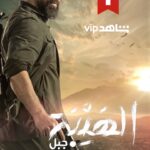 Tim Hassan Instagram - الحمدلله وشكرا لكل من يتابعنا .. وانشالله الحلقات الجاية حتعجبكون كمان وترضيكم #الهيبة_جبل #صباح_اخوان #سامر_البرقاوي