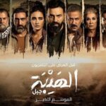 Tim Hassan Instagram - #الهيبة_جبل .. انتظرونا ‎#صباح_اخوان #سامر_البرقاوي# @shahid.vod @mbc1