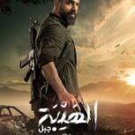 Tim Hassan Instagram - #الهيبة_جبل على @shahid.vod وقناة #mbc قريــبـآ هــذا الــشـهـر 🌷 #صباح_اخوان #سامر_البرقاوي #تيم_حسن #جبل_شيخ_الجبل ‏