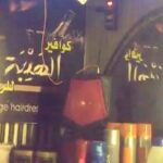 Tim Hassan Instagram - ❤️ #الهيبة_جبل #صادق_الصبّاح #سامر_البرقاوي #تيم_حسن