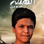 Tim Hassan Instagram - مشكورين كتير على هالمحبة الغامرة عادة سنوية بإني أنشر جزء من تفاعلكم؛ وهو شكل من أرشفة لخصوصية شخصية #جبل_شيخ_الجبل وعلاقتكم الخاصة فيها .. سعادة كبيرة بيتمناها كل فنان .. الحمدلله ❤️ #صباح_اخوان #سامر_البرقاوي #الهيبة_جبل #تيم_حسن