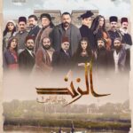 Tim Hassan Instagram - #الزند ، ذئب العاصي في رمضان ٢٠٢٣ #عمر_ابو_سعدة #سامر_البرقاوي #صباح_اخوان #تيم_حسن ‏MBC&شاهد