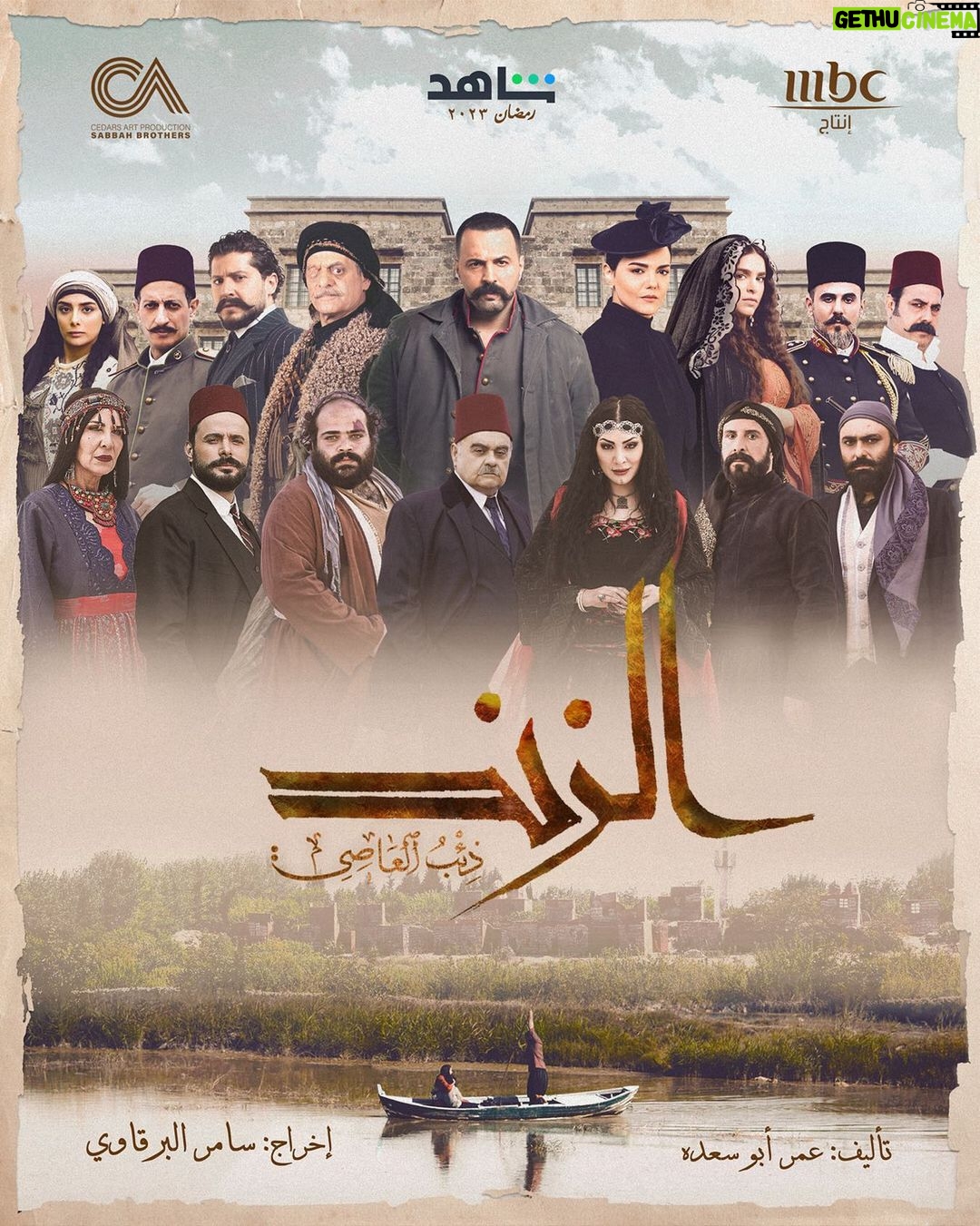 Tim Hassan Instagram - #الزند ، ذئب العاصي في رمضان ٢٠٢٣ #عمر_ابو_سعدة #سامر_البرقاوي #صباح_اخوان #تيم_حسن MBC&شاهد