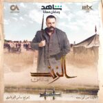 Tim Hassan Instagram - #الزند في رمضان إن شاء الله ❤️ MBC ‫#صباح_اخوان‬ #سامر_البرقاوي‬ ‫#عمر_ابو_سعدة @shahid.vod