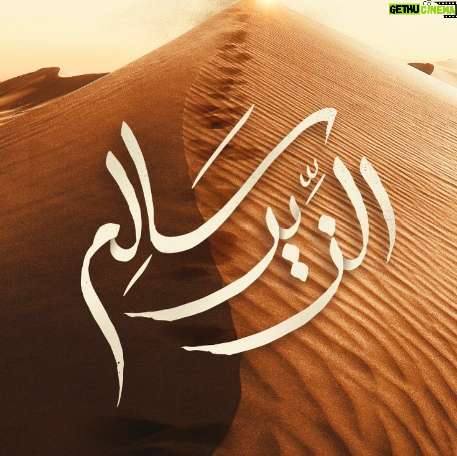 Tim Hassan Instagram - أعلن عن التعاقد مع مجموعة #MBC ممثلـةً ب #MBCSTUDIOS على الفيلم السينمائي #الزير_سالم الذي سيكون من إخراجي و سأجسد فيه شخصية الزير سالم . هي خطوتي الأولى إخراجيآ و سيبدأ التصوير نهاية العام القادم فعلى بركة الله . كـتابة بشار عباس معالجة درامية ماهر منصور تطوير محتوى أحمد ندا . الأستاذ حاتم علي رحمه الله كان يتحضر لهذا الفيلم وكان أسند لي دور #الزير_سالم . كتب حينها السيناريست أ.زياد عدوان مسودة أولية للفيلم لكن رحيل الأستاذ أوقف المشروع مؤقتآ ؛ إلى أن قُدِّر لي أن أشرف عليه بعد توقفه بفترة فبدأته من جديد ولازلنا منذ أكثر من سنة بين بحثٍ وكتابة وتحضير . متشوق للنوع التاريخي إذ أعود له بعد غياب ١٥ عام هنا في فيلم #الزير_سالم . أفلامنا التاريخية العربية قليلةونادرة فأتمنى إن شاء الله في مشروعنا الروائي الطويل أن نوفق في أن نروي بتشويق وتجديد سيرةً جدليةً هي أكثرُ سيرنا الشعبية شهرة وغنىً فنجذب إليها كل الأجيال ونرضيهم. #تيم_حسن