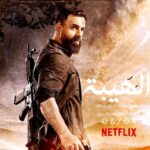 Tim Hassan Instagram - Al Hayba second, third, and fourth seasons are now on Netflix in all languages along with the first season that has been there for several years. I wish everyone an enjoyable watching experience.🌹 #Alhayba #Netflix #الهيبة على #نيتفلكس الآن بثلاثة مواسم إضافية ؛ الثاني والثالث والرابع وبكل اللغات #الهيبة_العودة #الهيبة_الحصاد #الهيبة_الرد . اضافة للموسم الأول الموجود منذ عدة سنوات . تمنياتي للجميع مشاهدة ممتعة 🌹 #صباح_اخوان #سامر_البرقاوي #تيم_حسن
