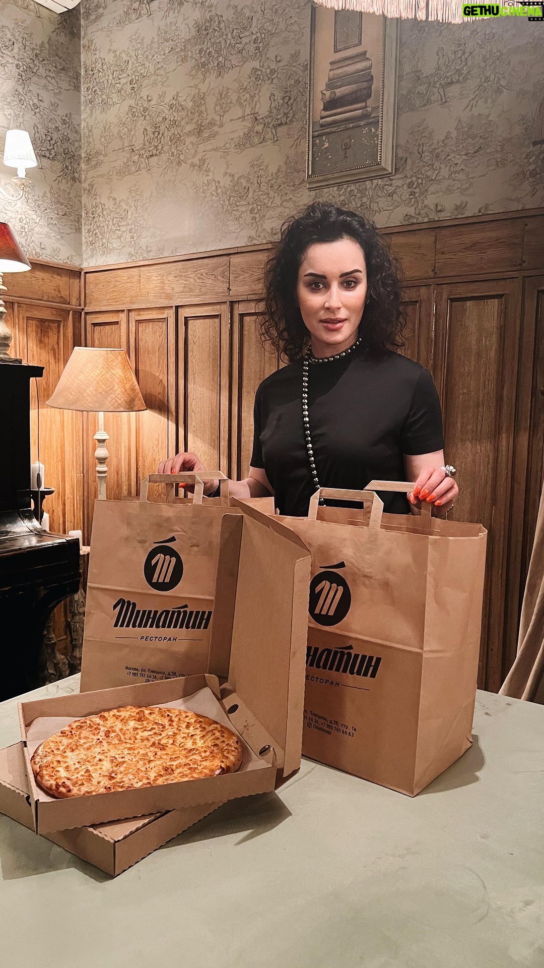 Tina Kandelaki - 3.4K Likes - Мы с командой ресторана посоветовались и решили, что в мире интернета давно не было чего-то личного, настоящего и душевного. Поэтому я хочу передать каждому нашему гостю маленькое послание в благодарность за то, что выбирают нас долгие годы♥️
Поверьте, каждое письмо будет таким же горячим как наш хачапури и искренним, как пожелания на грузинских застольях. Заказывайте доставку из Тинатин и узнайте, что именно будет в вашем письме на удачу)
Принимаем, готовим, собираем и доставляем до 23:00. Оформить заказ можно по телефону +7 985 761-66-63 или по ссылке в шапке профиля.