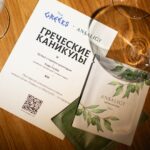 Tina Kandelaki Instagram - ...что вчера было! Презентовали оливковые патчи. Новая формула, парный дизайн, вдохновленный Грецией и Средиземноморьем. Самый актуальный косметический продукт, чтобы восстановить кожу после солнца. На мероприятии все было по классическому сценарию: патчи улетучились в мгновение ока! Как говорится, сколько патчей @ansaligy ни привози, все разберут за секунду) Из хороших новостей: патчи уже доступны к заказу на нашем сайте, за первые часы продаж они вышли в топ, и запасы стремительно тают. На пару дней поставлю к себе в шапку профиля ссылку, успевайте заказать свой кусочек средиземноморского вайба и красоты 💚 Отдельно хочу упомянуть ресторан, обязательный к посещению в Москве – @thegreeksmoscow на Неглинной. А вино этого лета – легкое греческое Hilandar Rose от @simplewine.ru – именно такое мы дарили гостям в качестве комплимента, чтобы продлить воспоминания об этом вечере.