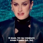 Tina Kandelaki Instagram - «Мне надоело просто собирать кубик Рубика, и я решил стать собирателем узоров», говорят наши маленькие супергерои в «Умнее всех». А за какое время вы собираете кубик Рубика?