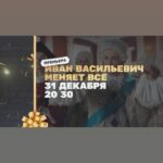 Tina Kandelaki Instagram - Мы все очень разные и встречаем Новый год и будущее Рождество по-разному. Но что точно должно быть в жизни каждого человека — это радость, смех и ощущение праздника, потому что жизнь всегда побеждает, а свет разгоняет сумрак. Мы с командой @tnt_online создали для вас фильм, который собрал в себе известные всем лица, фразы и культовый сюжет. Пусть в 2024 году будет больше поводов для радости. Друзья, с праздником! Moscow, Russia