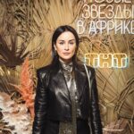 Tina Kandelaki Instagram - Презентовали вчера «Новых звезд в Африке» на @tnt_online Вас ждет еще больше настоящих звезд и самые суровые испытания для них. Как вы думаете, кто сможет выйти победителем?😈
