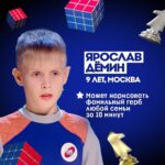 Tina Kandelaki Instagram - Знакомлю вас с участниками первого выпуска #УмнееВсех, которых вы увидите уже через час, ровно в 19.00 на @fridaytv Как думаете, кто станет победителем: любитель чтения Лев, полиглот Илья или, может, юный специалист по монархизму Олеся? Выбирайте фаворита и потом обязательно напишите, одержал ли он победу!