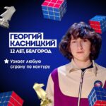 Tina Kandelaki Instagram - Знакомлю вас с участниками первого выпуска #УмнееВсех, которых вы увидите уже через час, ровно в 19.00 на @fridaytv Как думаете, кто станет победителем: любитель чтения Лев, полиглот Илья или, может, юный специалист по монархизму Олеся? Выбирайте фаворита и потом обязательно напишите, одержал ли он победу!