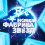 Tina Kandelaki Instagram - Сынок @leontinator , я тобой горжусь. Мои глаза в слезах радости от того, каким мужчиной ты вырос. Спасибо, что не подвел ни меня, ни канал, ни своих новых друзей по «Фабрике» на @tnt_online . Никита, всей семьей желаем тебе удачи. Это твой шанс. Используй его!