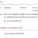Tinnasit Isarapongporn Instagram - สอบติดแล้วครับ