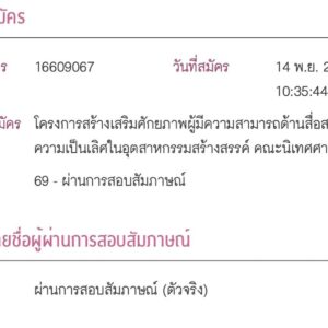 Tinnasit Isarapongporn Instagram - สอบติดแล้วครับ