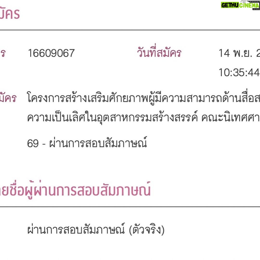 Tinnasit Isarapongporn - 470.5K Likes - สอบติดแล้วครับ