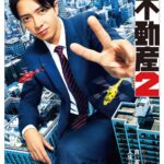 Tomohisa Yamashita Instagram – 本年もどうぞよろしくお願い致します。

正直不動産2
本日午後10時よりスタート！！！
笑えて泣けて学べます。🏠
愛すべきキャストそしてスタッフと真心込めて撮影させて頂きました！

見て頂けたら嬉しいです！