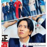 Tomohisa Yamashita Instagram - 本年もどうぞよろしくお願い致します。 正直不動産2 本日午後10時よりスタート！！！ 笑えて泣けて学べます。🏠 愛すべきキャストそしてスタッフと真心込めて撮影させて頂きました！ 見て頂けたら嬉しいです！
