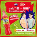 Trai Nimtawat Instagram - 🛎✨ เฝ้าจอ…รอเจอ “นีโอ – มาร์ค” กดแจ้งเตือนไลฟ์จะได้ไม่พลาด❗ https://live.shopee.co.th/p/share?share_target=reminderlp&plan_id=233044&smtt=0.0.9 . 🧡 Shopee LIVE X “แฟนต้า” แดงมะนาวโซดา 🥤 ชวน “นีโอ – มาร์ค” มาไลฟ์สนุกๆ แชร์วีรกรรมสุดจี๊ดที่ไม่เคยเปิดเผยที่ไหน พร้อมชวนแฟนๆ พูดคุย เล่นกิจกรรมสุดซ่าลุ้นของรางวัลเพียบ . 😍 พิเศษสุดๆ รับฟรีทันที! รูปโพลาลอยด์พร้อมลายเซ็นต์ “นีโอ – มาร์ค” และ กระเป๋า “แฟนต้า” สุดชิค สำหรับ 10 ออเดอร์แรกที่ซื้อสินค้า “แฟนต้า” ครบ 1,999 บาท . 💥 ห้ามพลาด!! กับกองทัพโปรเด็ด ดีลโดน ขนมาลดกระหน่ำ ส่งท้ายปี อาทิเช่น… ✔ 200 ออเดอร์แรกที่ซื้อครบ 299 บาท รับฟรี! กระเป๋า “แฟนต้า” แดงมะนาวโซดา ✔ ทุกออเดอร์ในไลฟ์ ที่ซื้อสินค้า “แฟนต้า” (ไม่มีขั้นต่ำ) รับฟรี! “แฟนต้า” แดงมะนาวโซดา ขนาด 330 มล. จำนวน 1 ขวด ✔ ซื้อผลิตภัณฑ์ในร้าน “Coca-Cola” Official Shop ครบ 999 บาท รับฟรี! “Coca-Cola” หมอนอเนกประสงค์ ดีไซน์เก๋ ✔ ส่งฟรี เมื่อซื้อสินค้าครบ 699 บาท (เฉพาะกรุงเทพฯ และปริมณฑล) . ⏰ เจอกันวันที่ 12 ธันวาคม 2566 เวลา 19.30 น. . เตรียมช้อป “แฟนต้า” มารอดูไลฟ์สุดจี๊ดได้ที่ 👉 https://bit.ly/3S1dk64 . #ShopeeliveTH #ShopeeliveXFanta #FantaXNeo #FantaXMark #CokeTH #CokePromotionByThainamthip #โค้กโปรโมชั่น