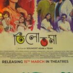 Trina Saha Instagram – Glimpse of Grand Music Launch 

Grand Celebration 

#Tilottoma #musiclaunch #event #bengalifilm #bengalicinema #releasingthismonth