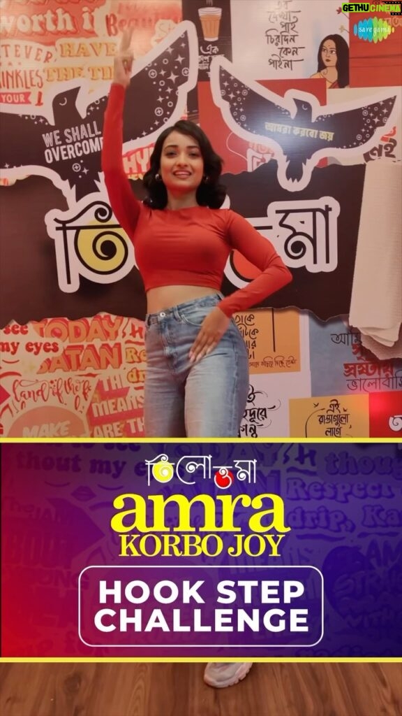 Trina Saha Instagram - Participate in the “Amra Korbo Joy” hookstep challenge Powered by Evato. Post your reel with the “Amra Korbo Joy” and tag @tilottoma.movie @saregamabengali.. Use Hashtag #Amrakorbojoy Top 5 winners will get the premiere passes, meet & greet with the artists & also an attractive gift hamper ! Contest starts today.. Last date of Posting: 11th March Winner Announcement Date : 13th March